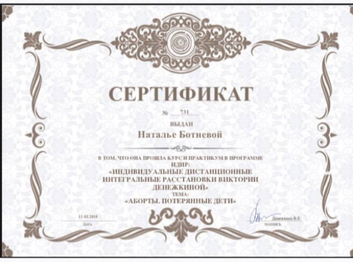 Сертификат
