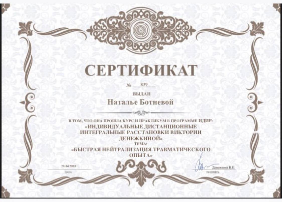 Сертификат