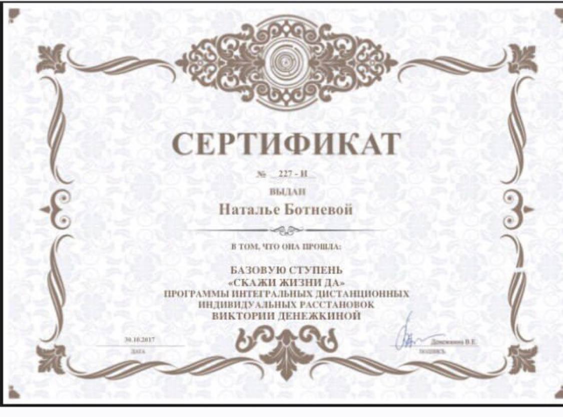 Сертификат