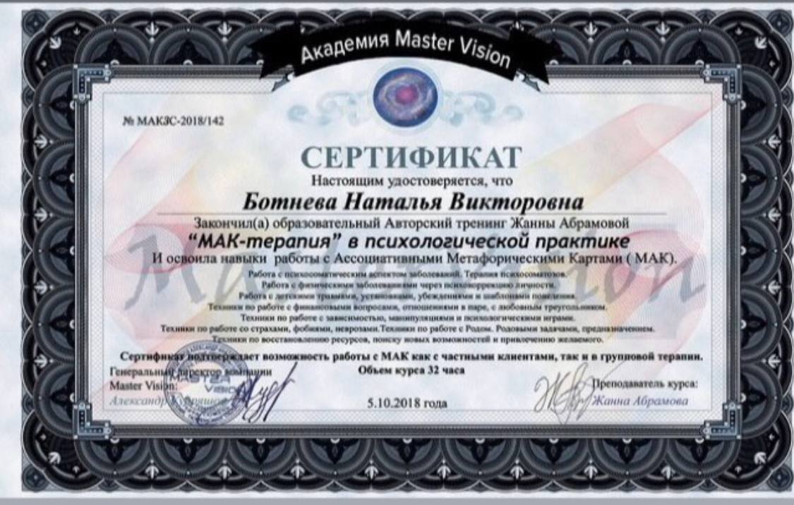 Сертификат