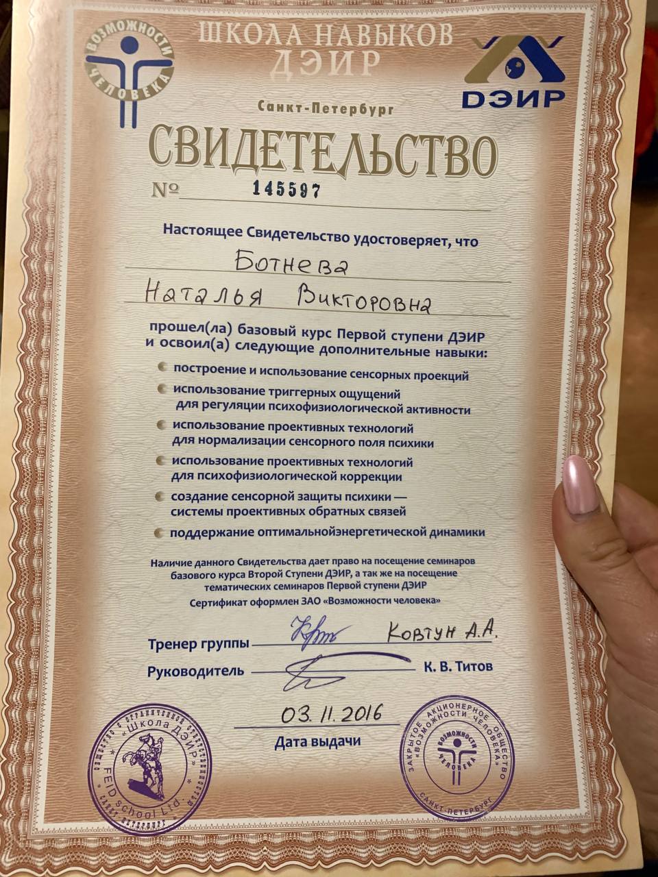 Сертификат