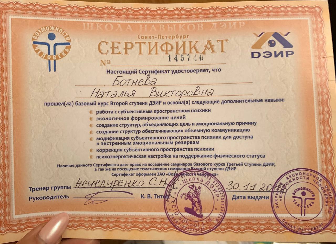 Сертификат