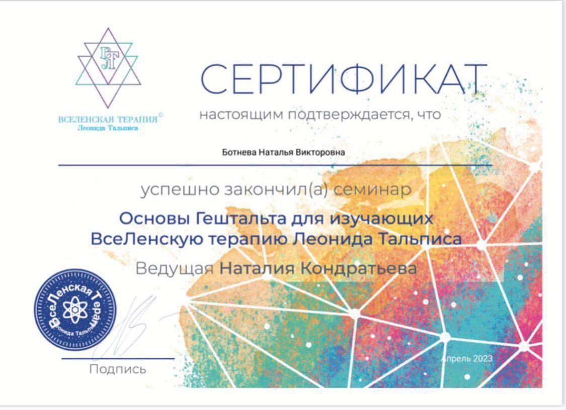 Сертификат