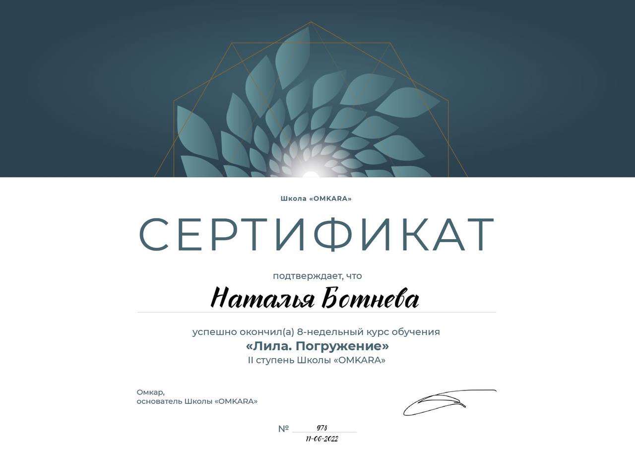Сертификат