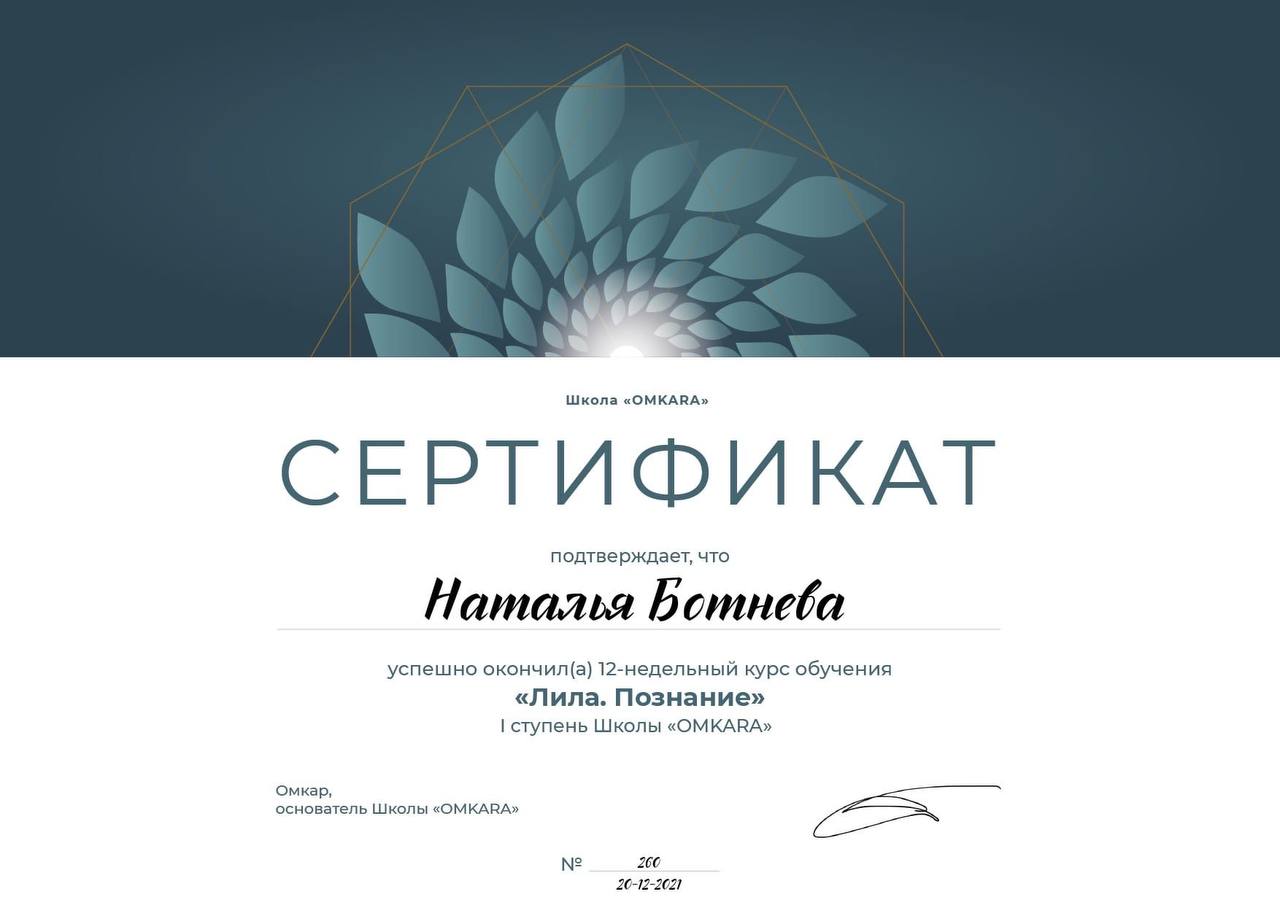 Сертификат