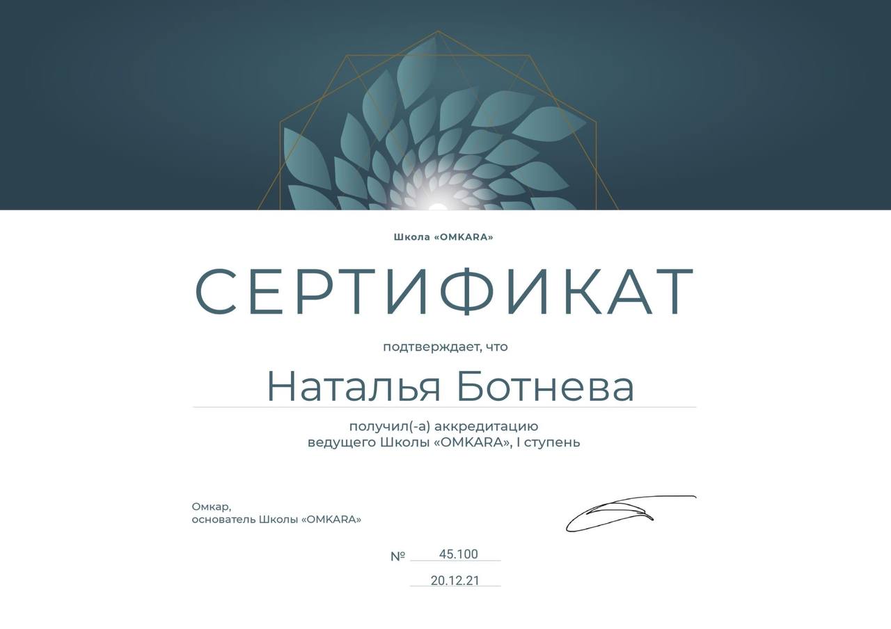 Сертификат