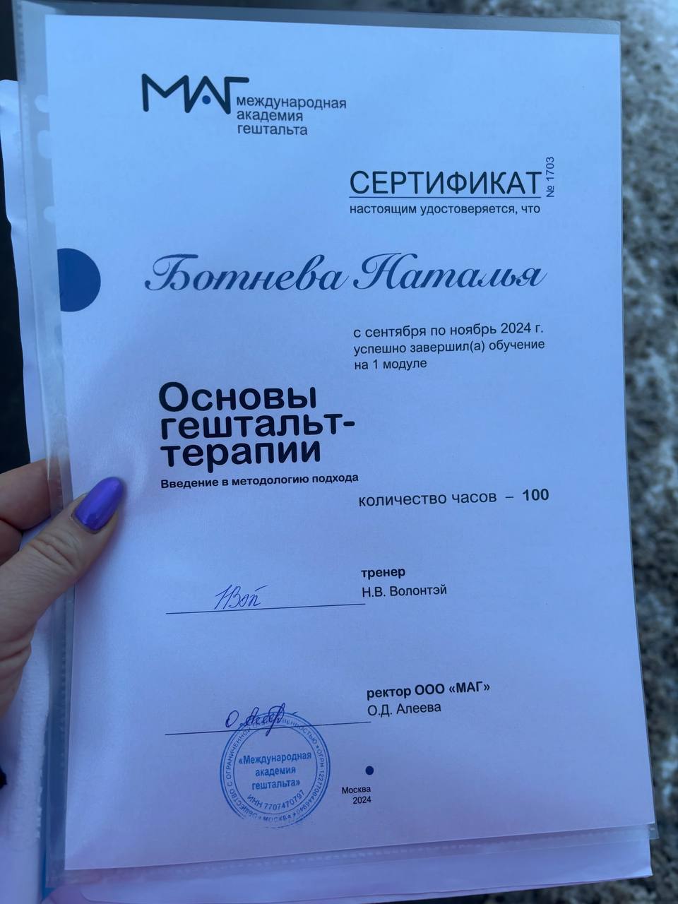 Сертификат